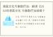 易医文化与象数疗法：解读《2003年易医文化 与象数疗法结缘十年》
