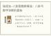 张成达-八卦取数断病法：八卦与数字诊断的奥秘