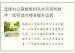 选择办公室楼层的风水与吉利数字：如何选对楼层提升运势