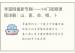 寻道网最新专辑——14门视频课程详解：山、医、命、相、卜