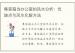 集装箱当办公室的风水分析：优缺点与风水化解方法