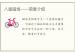 八星磁场——简意介绍