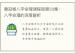 赖冠杨八字命理课程视频33集：八字命理的深度解析