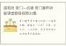 道和欣 奇门一点通 奇门遁甲讲解课堂教程视频33集