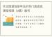 许光明楚恒易学法术奇门高级班课程视频（9集）解析