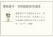嫁娶通书：传统婚嫁择吉指南