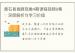 黄石易易眼观象4期课程视频9集：深度解析与学习价值