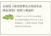 谷晟阳《易经智慧风水高级实战精品课程》视频12集解析