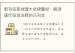 新刊名家地理大全锦囊经：解读唐代张说注释的元刊本