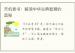 天机素书：解读中华古典智慧的奥秘