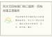 刘文元四柱独门铁口直断：四柱命理正源解析