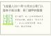 飞龙道人2011年10月太公奇门入室弟子班32集：奇门遁甲的智慧与应用