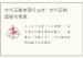 大六壬秘本简介.pdf：大六壬的奥秘与传承