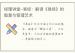 经理讲堂-易经：解读《易经》的智慧与管理艺术