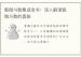 紫微斗数集成全书：深入解读紫微斗数的奥秘