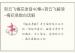 贺云飞梅花录音40集+贺云飞解读-梅花易数白话解