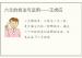 六爻的技法与运用——王虎应