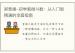 郑景峰-初学紫微斗数：从入门到精通的全面指南