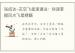 张成达-玄空飞星速通法：快速掌握风水飞星精髓