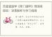 吉星堂国学《奇门遁甲》预测高级班：深度解析与学习指南