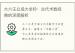 大六壬立成大全钤：古代术数经典的深度解析