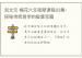 刘文元 梅花六爻视频课程83集：探秘传统易学的智慧宝藏