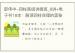 邵伟中-四柱高级讲授班_8讲+电子书18本：解读四柱命理的奥秘