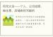 符咒大全——个人、公司经商、做生意、店铺类符咒解析