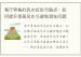 客厅养鱼的风水好处与缺点：如何提升家居风水与避免潜在问题