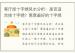 客厅挂十字绣风水分析：是否适合挂十字绣？寓意最好的十字绣推荐