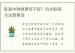 卧室中种绿萝好不好？风水影响与注意事项