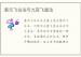 紫元飞白法与九宫飞星法