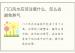 门口风水应该注意什么，怎么去避免煞气