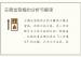 壬骑龙背格的分析与解读
