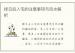 择日后入宅的注意事项与风水解析
