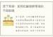 床下有梁：如何化解梁煞带来的不良影响