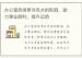 办公室放绿萝对风水的影响，助力事业顺利，提升运势