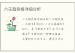 六壬趋艮格详细分析