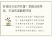 卧室风水如何布置？掌握这些禁忌，打造和谐睡眠环境