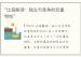 “比肩解读：独立与竞争的双重特性”
