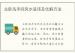 主卧洗手间风水忌讳及化解方法