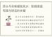 床头与衣柜摆放风水：影响家庭和谐与财运的关键