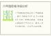 六甲趋乾格详细分析