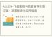 ALLEN-飞星紫微斗数真言导引增订版：深度解读与应用指南