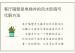 客厅隔壁是电梯井的风水影响与化解方法