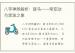 八字神煞解析：驿马——常变动与奔波之象