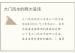 大门风水的两大忌讳