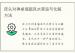 床头对神桌墙面风水禁忌与化解方法