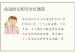 命运的认知与文化演变