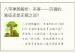 八字神煞解析：吊客——灾祸的象征还是无稽之谈？